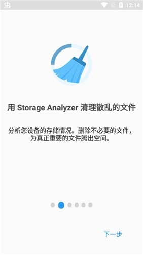 File Commander 官方版图4