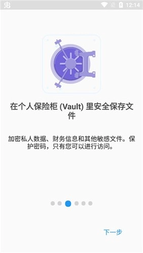 File Commander 官方版图3