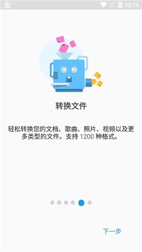 File Commander 官方版图1