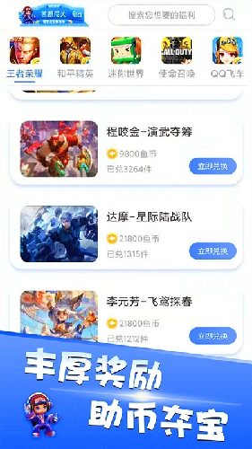 开心鱼玩最新版截图3