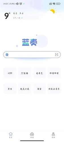 蓝奏浏览器手机最新版图2