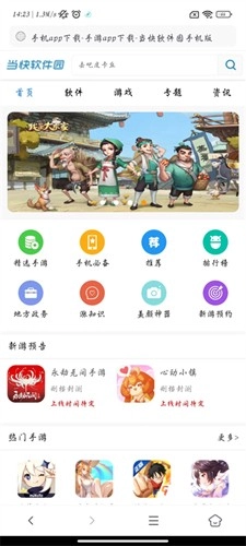蓝奏浏览器手机最新版图3