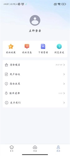 蓝奏浏览器手机最新版图5