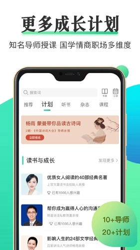 天天小读手机免费版图4
