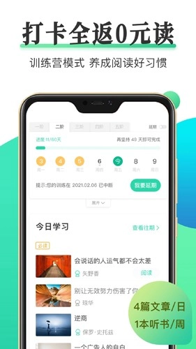 天天小读手机免费版图3