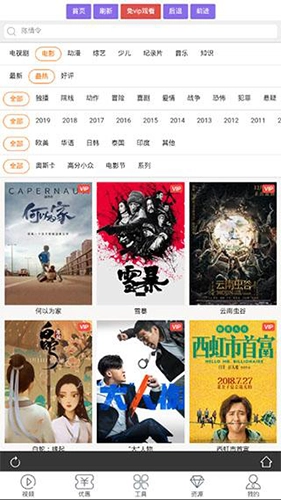 宅鱼安卓免费版图3
