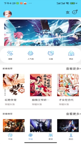 铭仑小说官方正版图1
