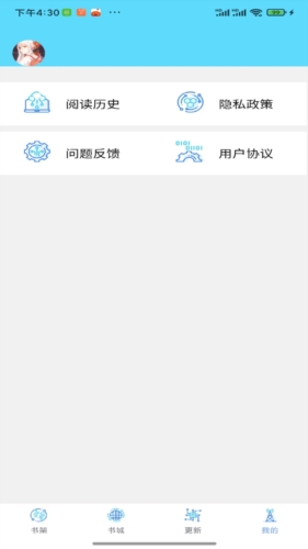 铭仑小说官方正版图2