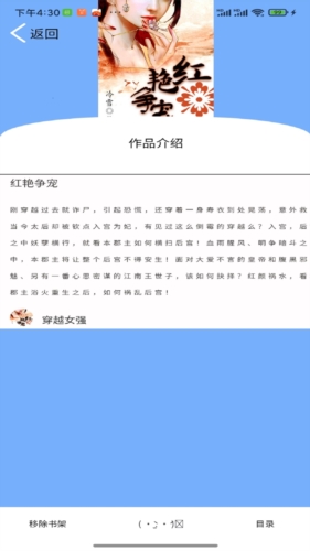 铭仑小说官方正版图3