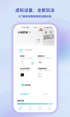 Jovi物联手机版(3)