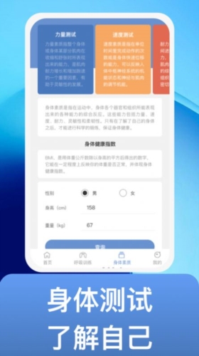 魔练计划手机正版图2