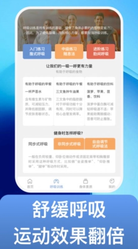 魔练计划手机正版图1