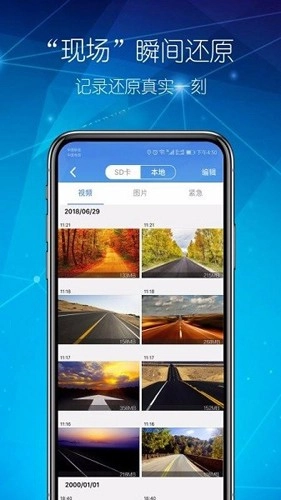 智能dvr互联截图0