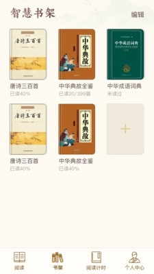 秀才智慧多安卓官方版图2