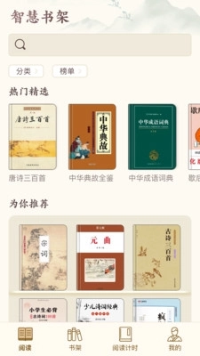 秀才智慧多安卓官方版图1