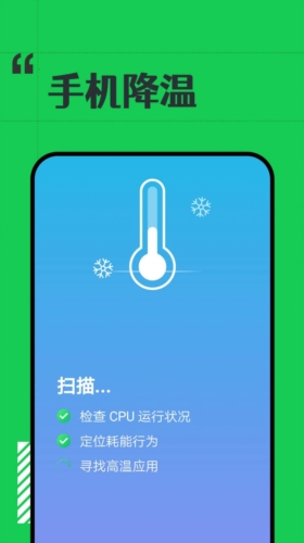 省电小精灵直装版图1