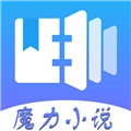 魔力小说手机最新版