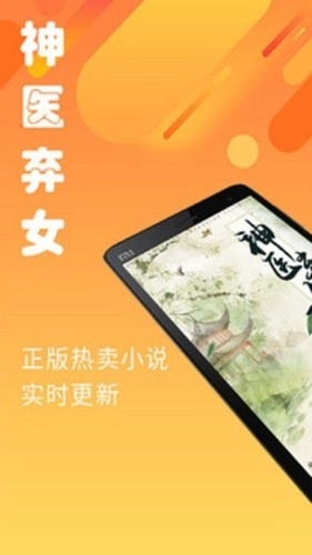 魔力小说手机最新版图1