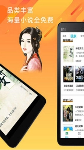 魔力小说手机最新版图2
