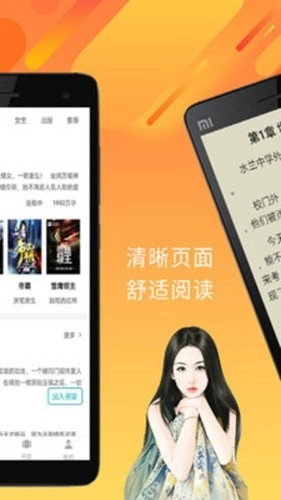 魔力小说手机最新版图3