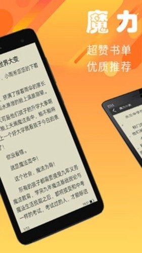 魔力小说手机最新版图4