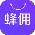 蜂佣手机免费版