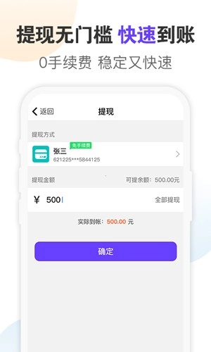 蜂佣手机免费版图2