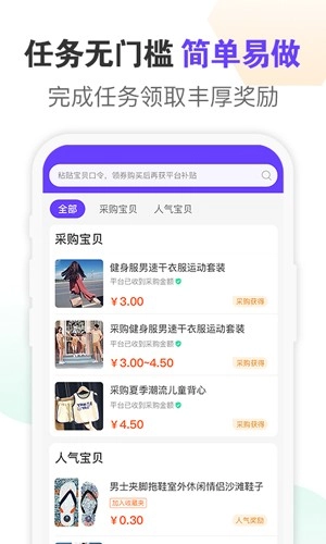 蜂佣手机免费版图4