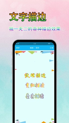 文字美图秀截图0