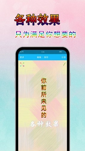 文字美图秀截图2
