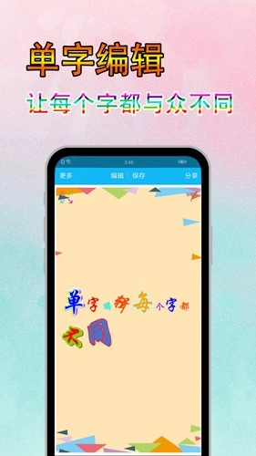 文字美图秀截图3