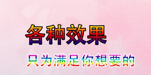 文字美图秀正版下载