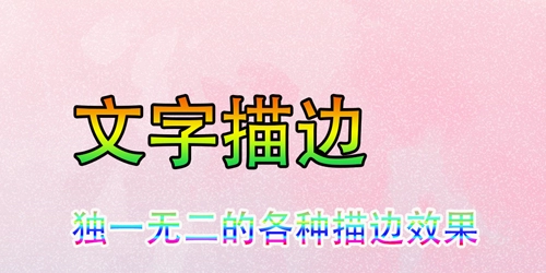 文字美图秀正版下载