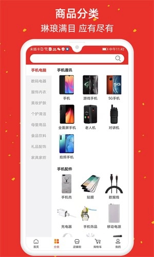 享帮米安卓免费版图3