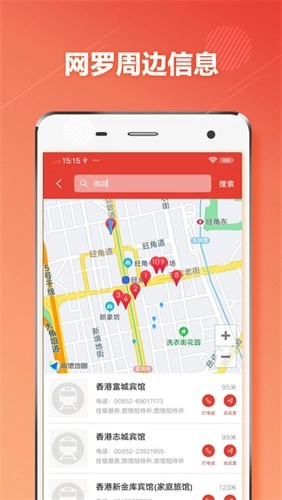 香港地铁通用版图4