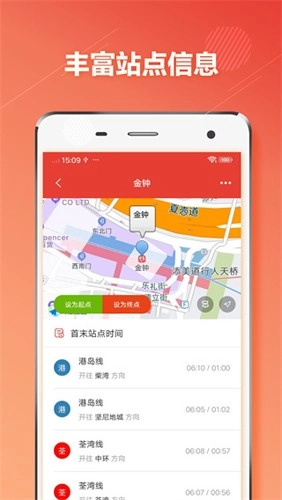 香港地铁通用版图3