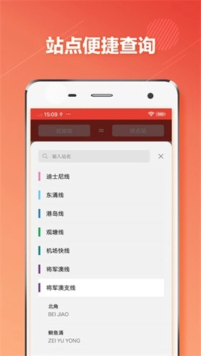 香港地铁通用版图2