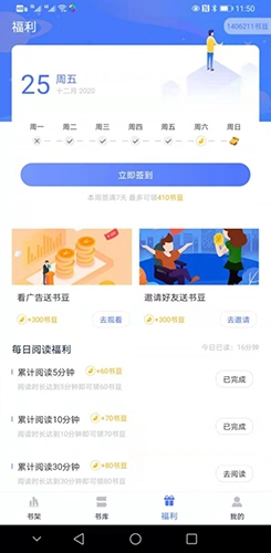 趣阁阅读最新版安卓下载