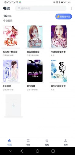 趣阁阅读最新版安卓下载