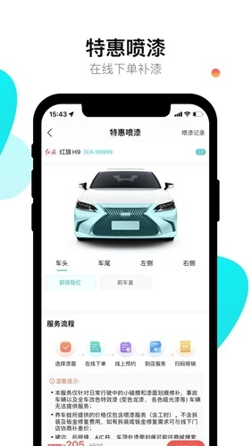 养车蛙无广告版图2
