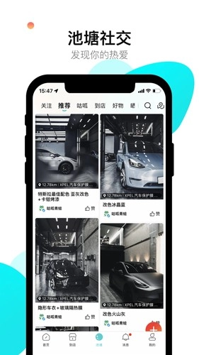 养车蛙无广告版图4