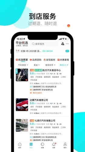 养车蛙无广告版图3
