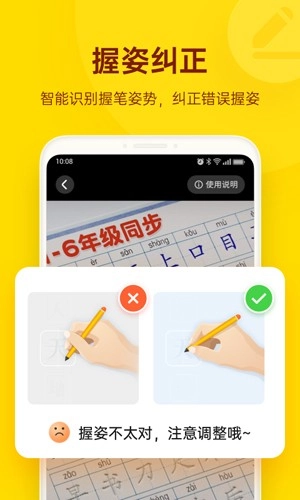 小小步练字正版(2)