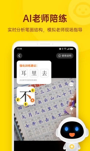 小小步练字正版(1)