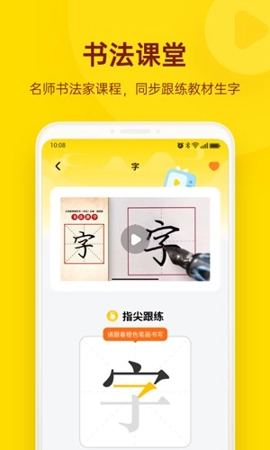 小小步练字正版(3)