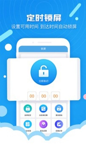 番茄定时锁屏官方正版图2