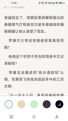 破卷阅读安卓版图4
