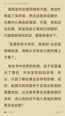 破卷阅读安卓版图3