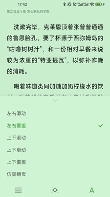破卷阅读安卓版图2