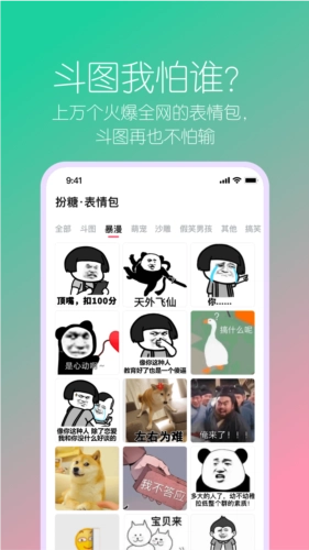 扮糖官方正版图2